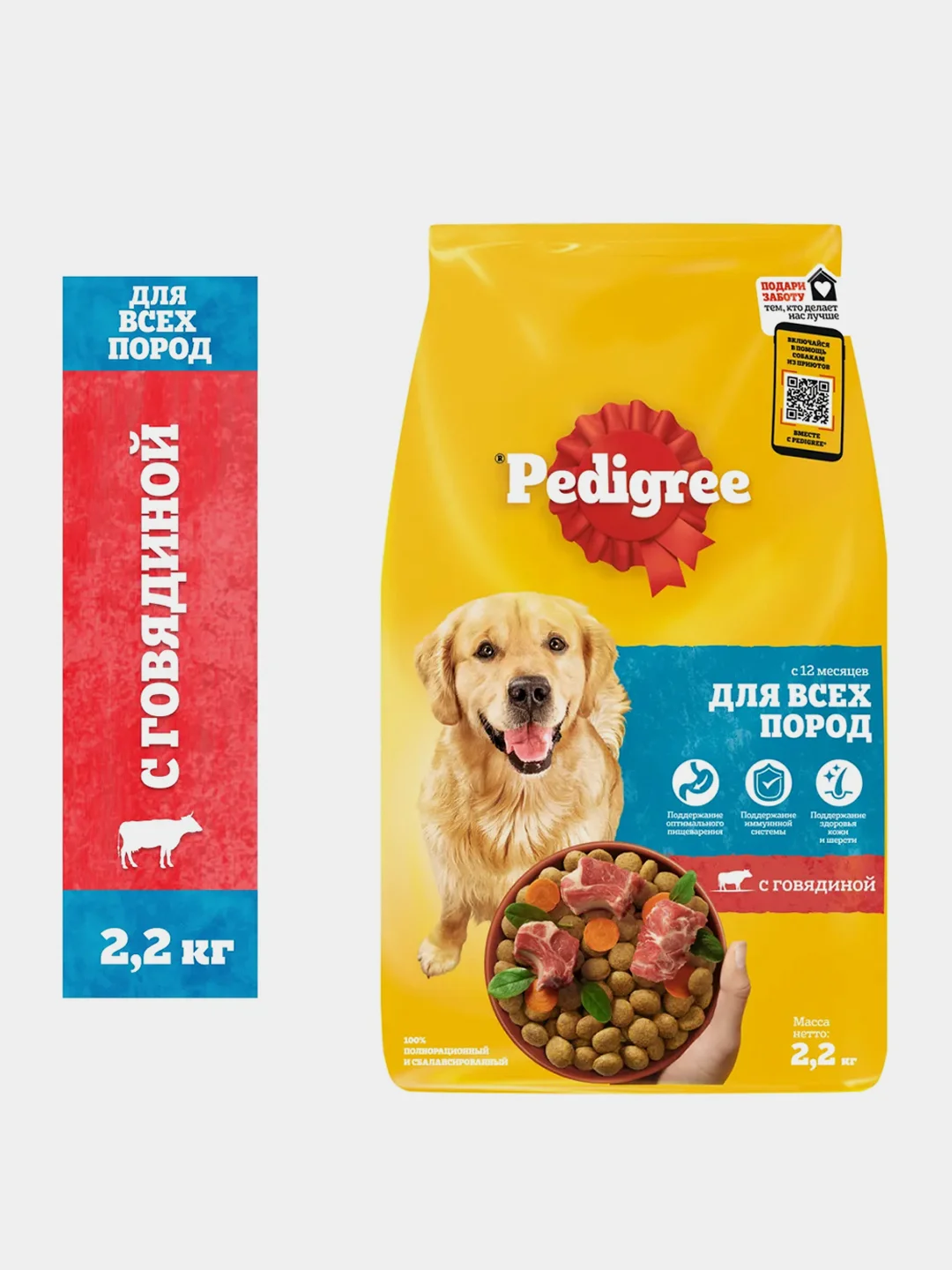 Сухой корм PEDIGREE® для собак, полнорационный, с говядиной, 2.2кг