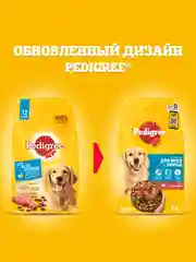 Сухой корм PEDIGREE® для собак, полнорационный, с говядиной, 2.2кг
