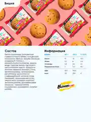 Печенье "BOMBBAR", вишня, 40 гр