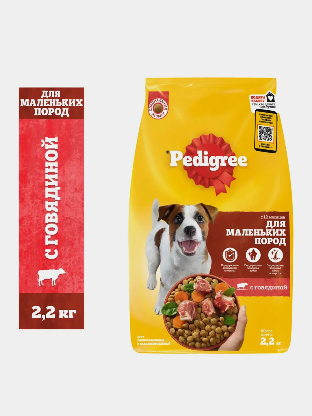 Сухой корм PEDIGREE® для собак маленьких пород, с говядиной, 2.2кг