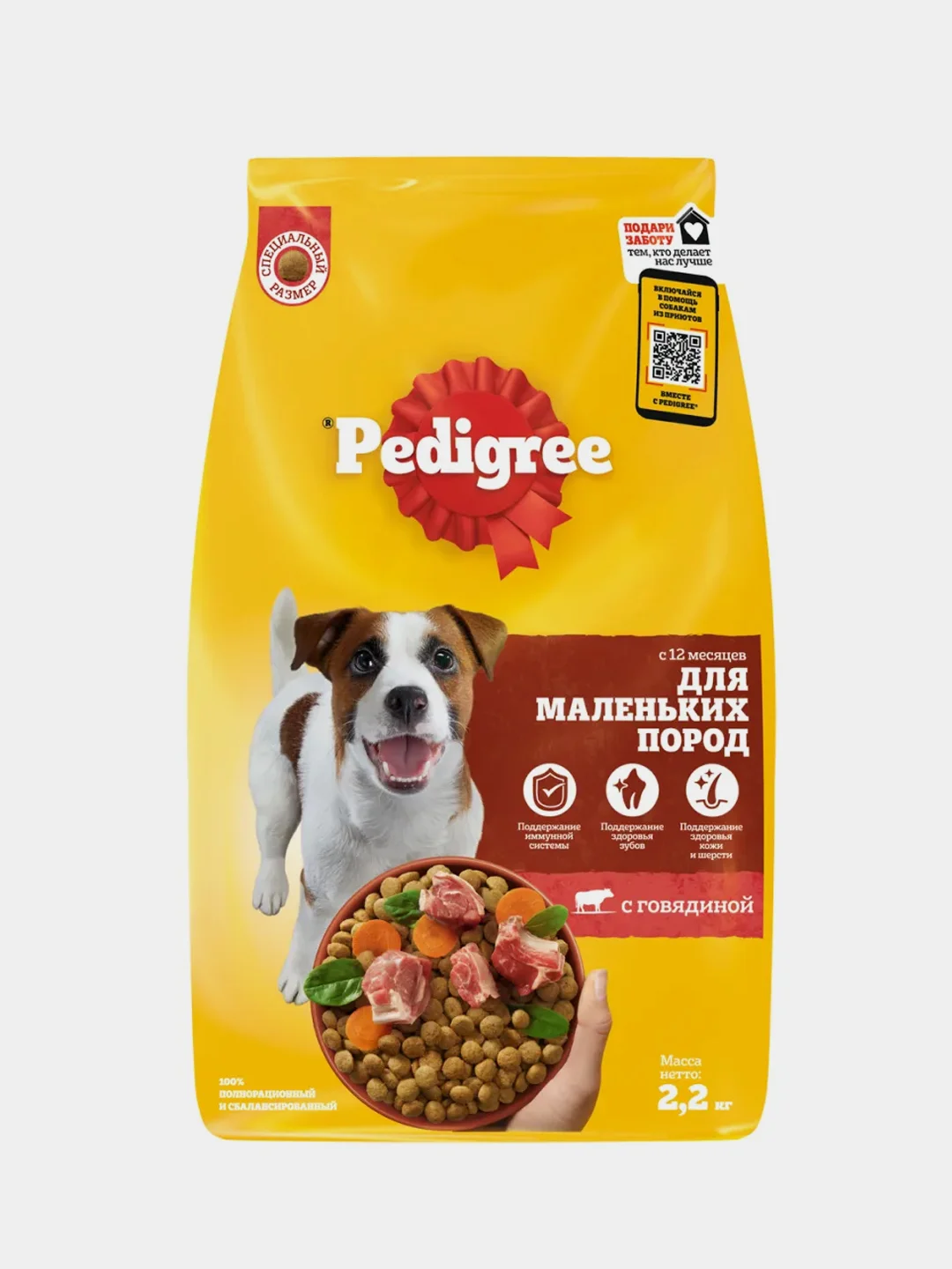 Сухой корм PEDIGREE® для собак маленьких пород, с говядиной, 2.2кг
