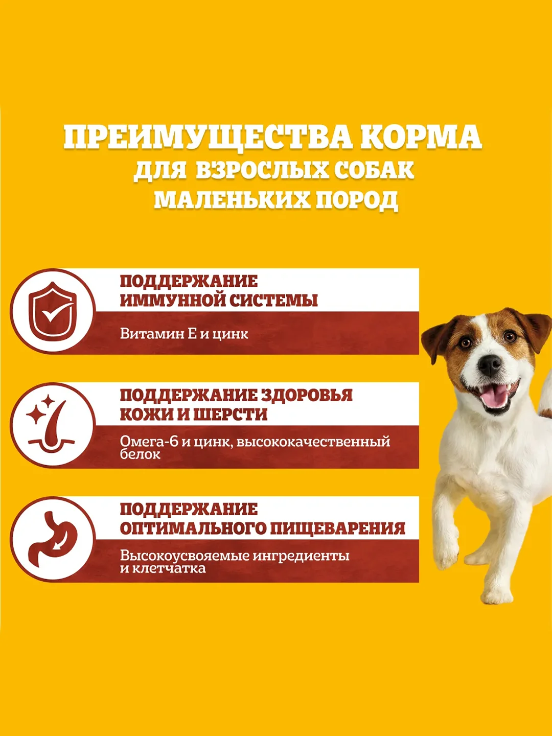 Сухой корм PEDIGREE® для собак маленьких пород, с говядиной, 2.2кг