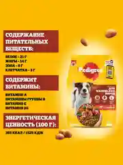 Сухой корм PEDIGREE® для собак маленьких пород, с говядиной, 2.2кг