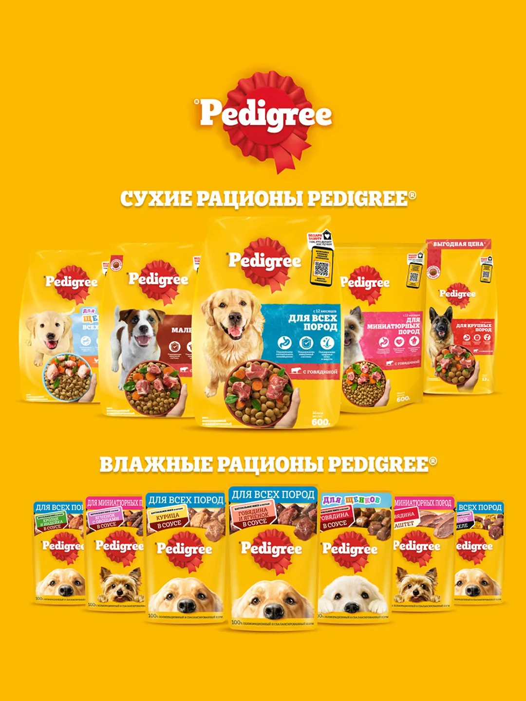 Сухой корм PEDIGREE® для собак маленьких пород, с говядиной, 2.2кг