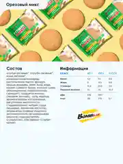 Печенье овсяное Bombbar неглазированное, ореховый микс, 40 г