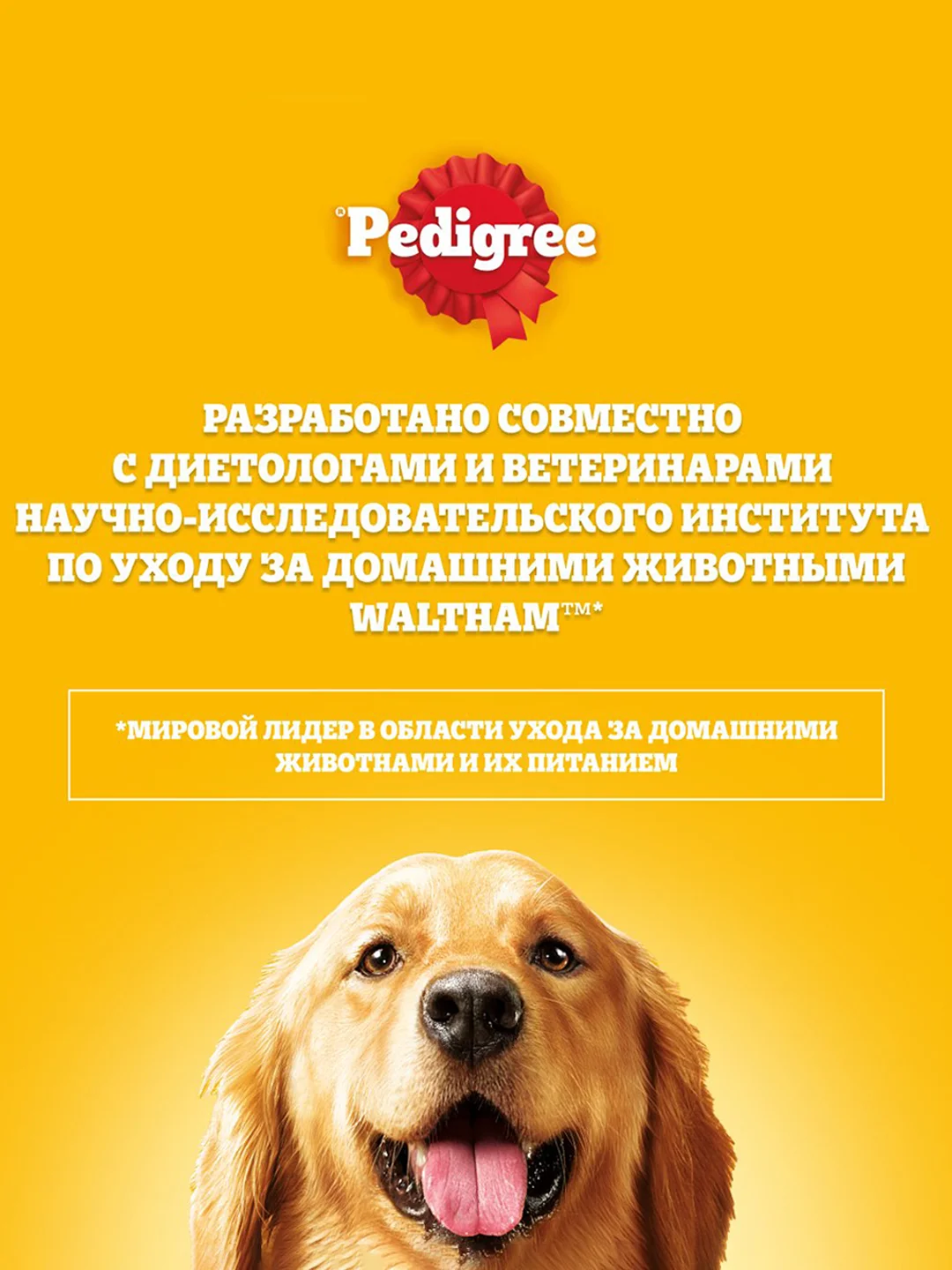 Влажный корм PEDIGREE® для собак, курица в соусе, 28 шт по 85г