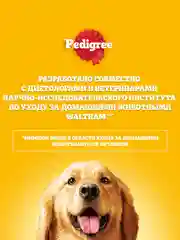 Влажный корм PEDIGREE® для собак, курица в соусе, 28 шт по 85г