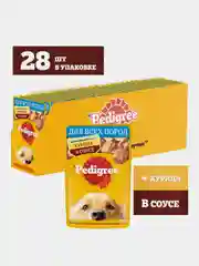 Влажный корм PEDIGREE® для собак, курица в соусе, 28 шт по 85г