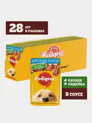 Влажный корм PEDIGREE® для собак, кролик и индейка в соусе 28шт по 85г