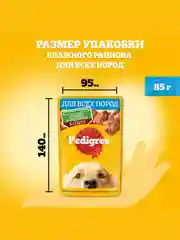 Влажный корм PEDIGREE® для собак, кролик и индейка в соусе 28шт по 85г