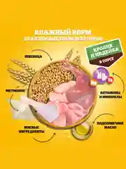 Влажный корм PEDIGREE® для собак, кролик и индейка в соусе 28шт по 85г