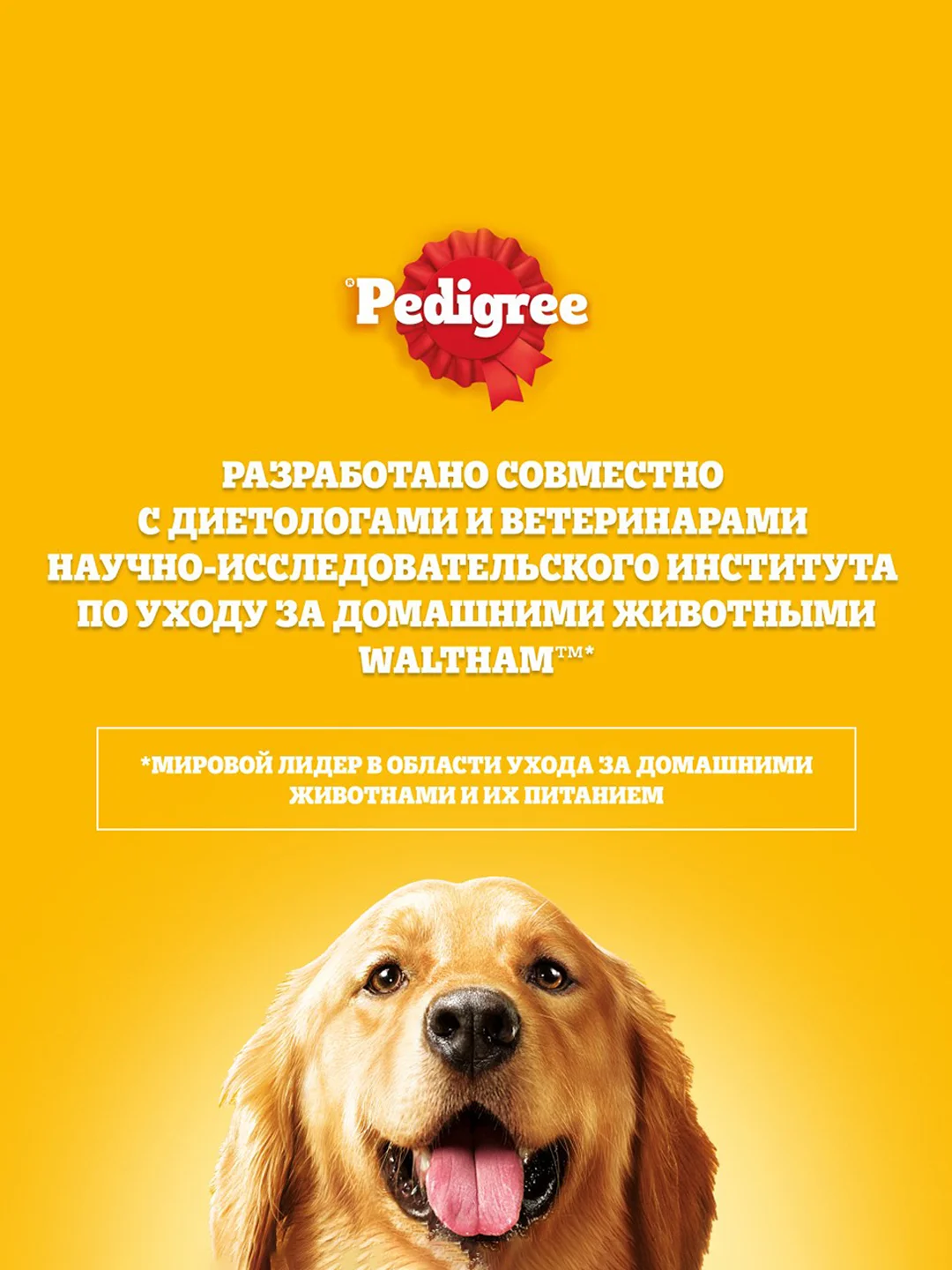 Влажный корм PEDIGREE® для щенков, говядина в соусе, 28 шт по 85г