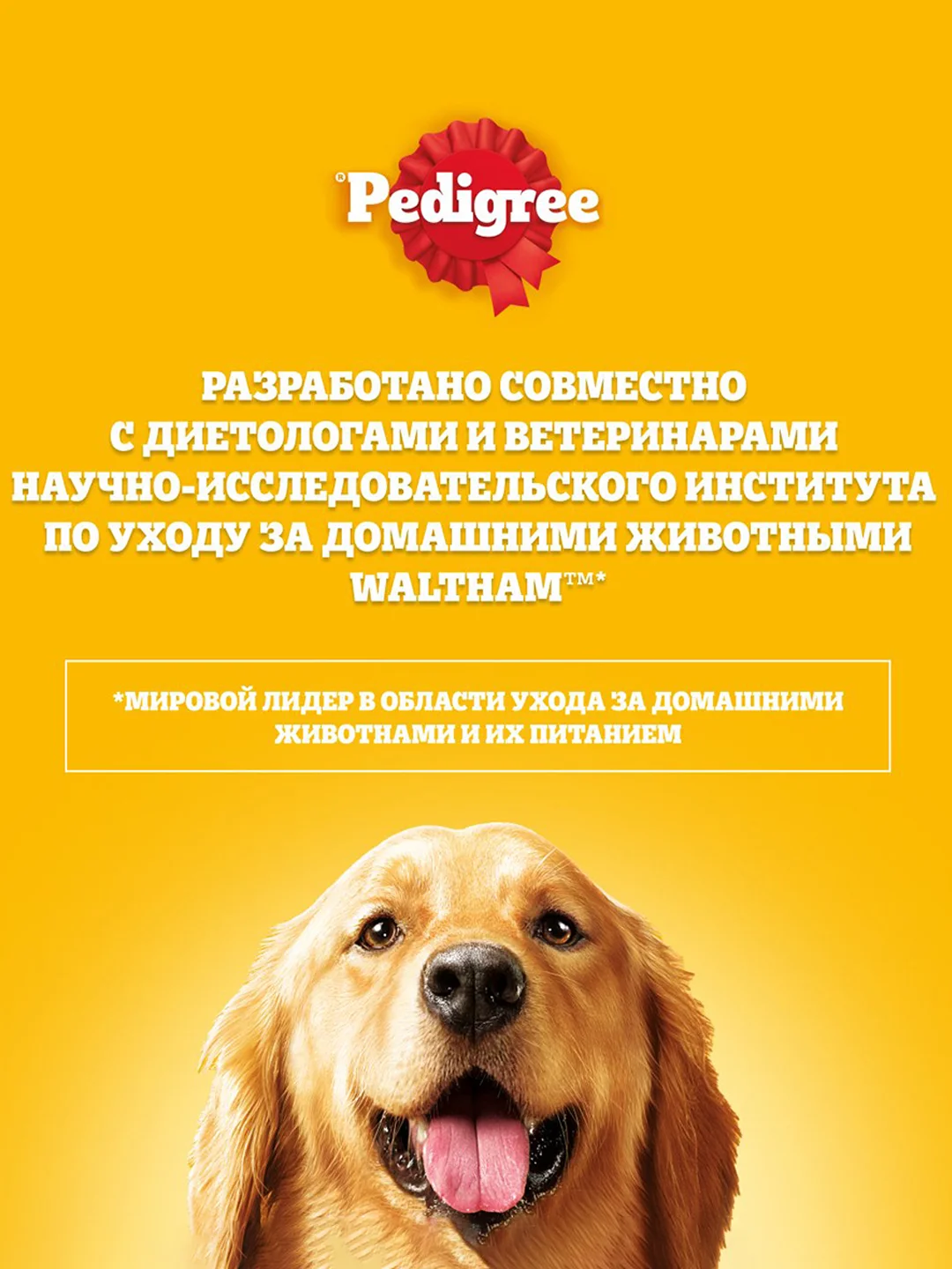 Влажный корм PEDIGREE® для собак, ягненок в желе, 28 шт по 85г