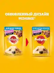 Влажный корм PEDIGREE® для собак, ягненок в желе, 28 шт по 85г
