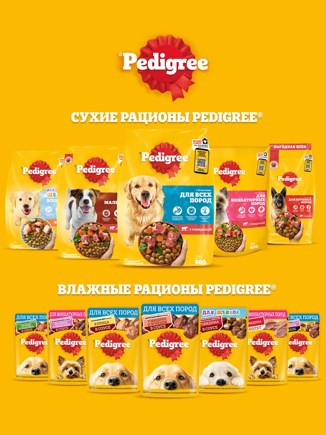 Влажный корм PEDIGREE® для собак, ягненок в желе, 28 шт по 85г