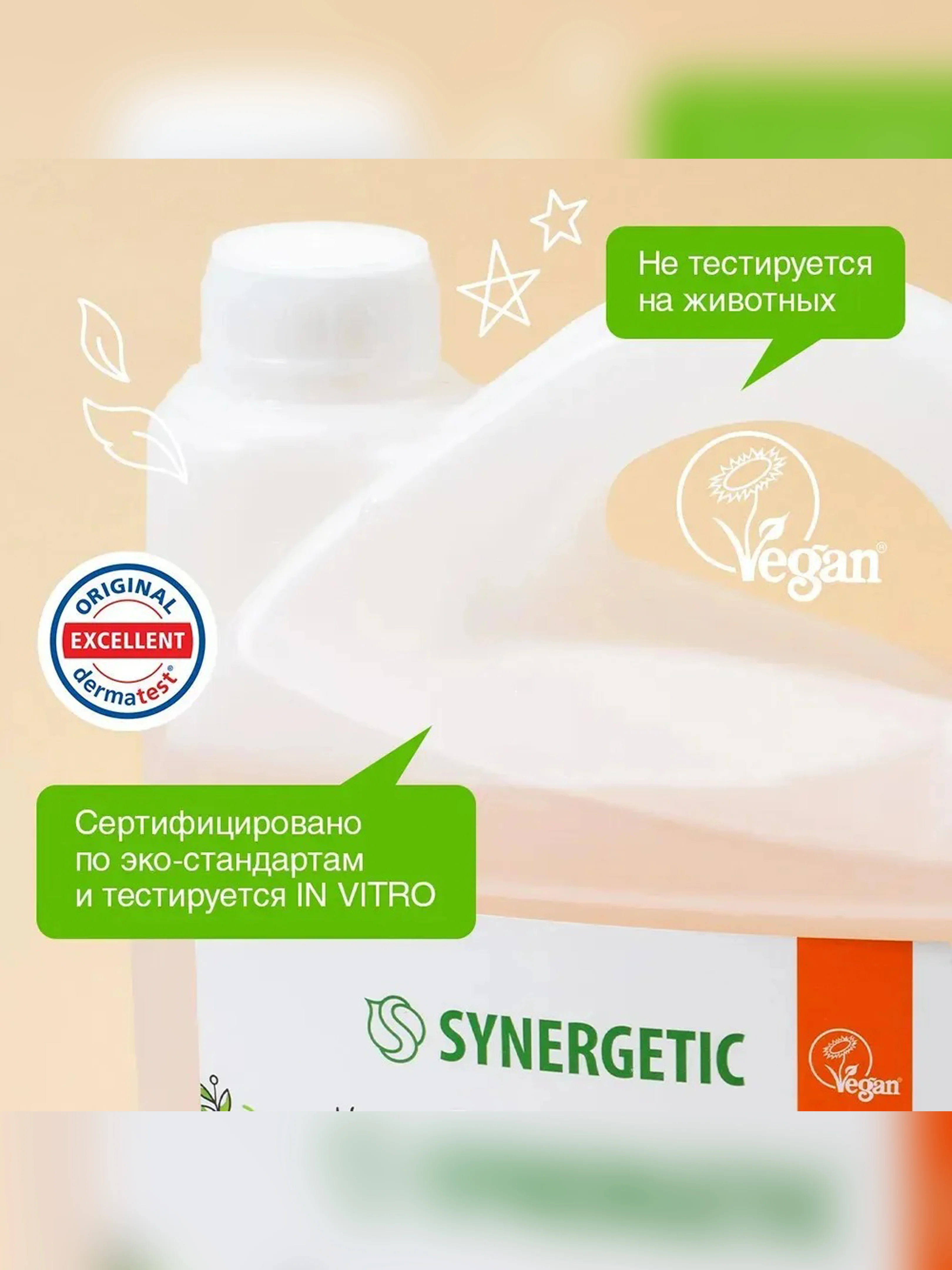 Гель для душа SYNERGETIC «Карамельное яблоко и ваниль» увлажняющий, натуральный 3,5 л
