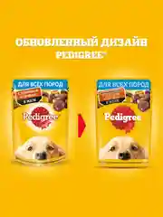 Влажный корм PEDIGREE® для собак, телятина и печень в желе, 28 x 85г