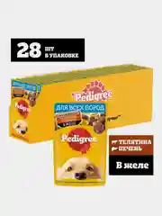 Влажный корм PEDIGREE® для собак, телятина и печень в желе, 28 x 85г