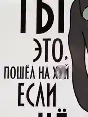 Черный наклейка автомобильная Волк "ТЫ это, пошел если ЧЁ". Наклейки светоотражающие