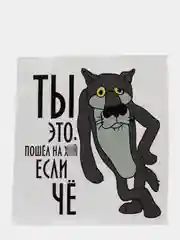 Черный наклейка автомобильная Волк "ТЫ это, пошел если ЧЁ". Наклейки светоотражающие