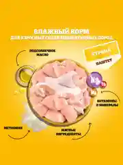 Влажный корм PEDIGREE® для миниатюрных собак, паштет с курицей, 28x80г