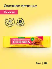 Печенье овсяное SNAQFABRIQ, с клюквой, 180 г