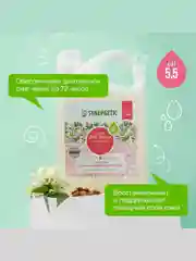 Натуральный биоразлагаемый гель для душа SYNERGETIC Пачули и ароматный бергамот 3,5 л