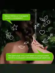 Натуральный биоразлагаемый гель для душа SYNERGETIC Пачули и ароматный бергамот 3,5 л
