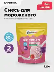Смесь для приготовления мороженого ТМ"BOMBBAR" "Клубника", 120 г