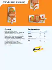 Низкокалорийный топинг "Апельсиновый с клюквой" Bombbar, 240 гр