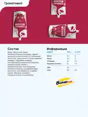 Низкокалорийный топинг "Гранатовый" Bombbar, 240 гр