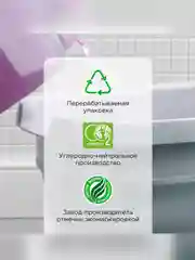 Средство для мытья пола и поверхностей SYNERGETIC "Горная лаванда", 5л