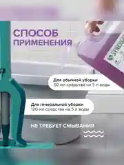 Средство для мытья пола и поверхностей SYNERGETIC "Горная лаванда", 5л