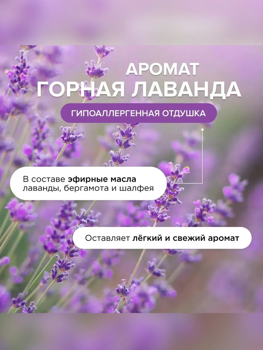Средство для мытья пола и поверхностей SYNERGETIC "Горная лаванда", 5л