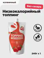 Низкокалорийный топинг "Клубничный" Bombbar, 240 гр