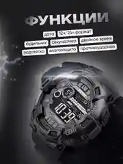 Мужские часы наручные водонепроницаемые SKMEI 1243