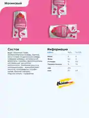 Низкокалорийный топинг "Малиновый" Bombbar, 240 гр