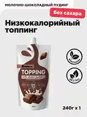 Низкокалорийный топинг "Молочно-шоколадный пудинг" Bombbar, 240 гр