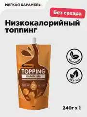 Низкокалорийный топинг "Мягкая карамель" Bombbar, 240 гр