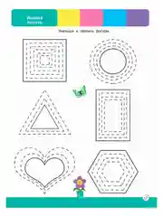 Книга годовой сборник развивающих заданий для 5-6 лет, 128 стр. Проф-Пресс