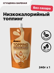 Низкокалорийный топинг "Сгущёнка варёная" Bombbar, 240 гр