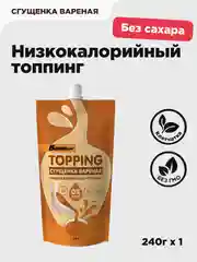 Низкокалорийный топинг "Сгущёнка варёная" Bombbar, 240 гр