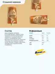 Низкокалорийный топинг "Сгущёнка варёная" Bombbar, 240 гр