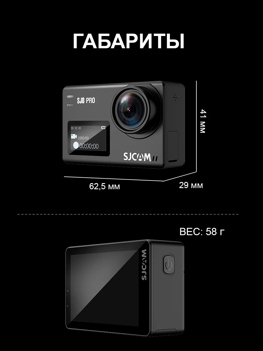 Экшн камера SJCam SJ8 Pro, черная, с креплением, водонепроницаемая, 4K, Ultra HD