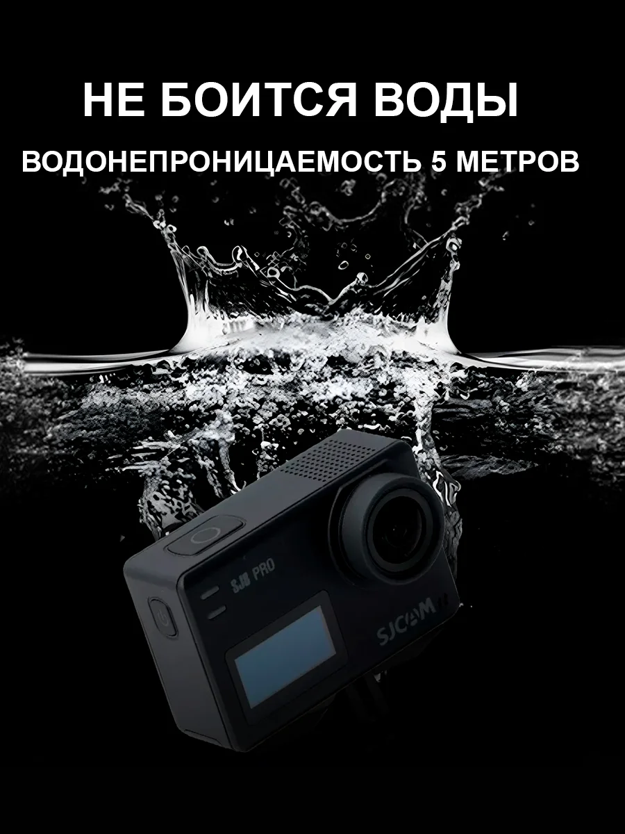 Экшн камера SJCam SJ8 Pro, черная, с креплением, водонепроницаемая, 4K, Ultra HD