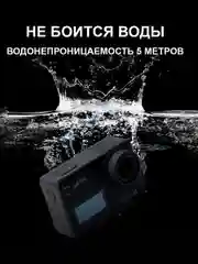 Экшн камера SJCam SJ8 Pro, черная, с креплением, водонепроницаемая, 4K, Ultra HD