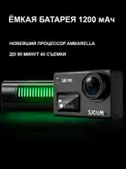 Экшн камера SJCam SJ8 Pro, черная, с креплением, водонепроницаемая, 4K, Ultra HD
