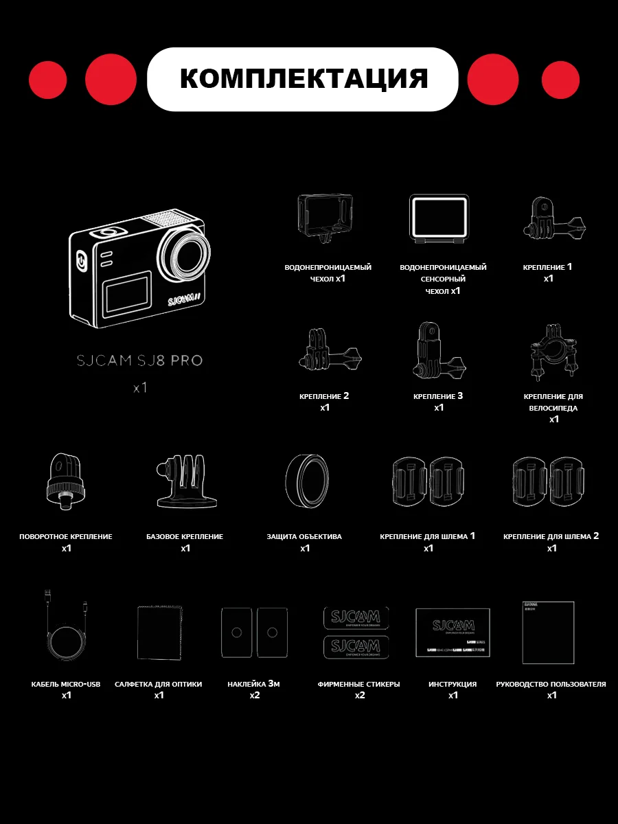 Экшн камера SJCam SJ8 Pro, черная, с креплением, водонепроницаемая, 4K, Ultra HD