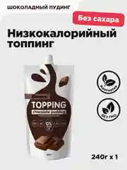 Низкокалорийный топинг "Шоколадный пудинг" Bombbar, 240 гр