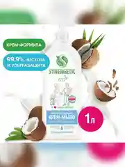 Антибактериальное крем-мыло SYNERGETIC «Кокосовое молочко» увлажняющее, 1л